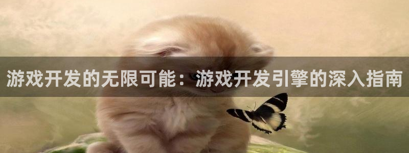 沐鸣娱乐2官方平台