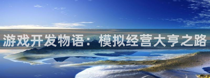 沐鸣2app下载