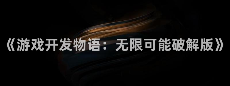 沐鸣2平台官网登录